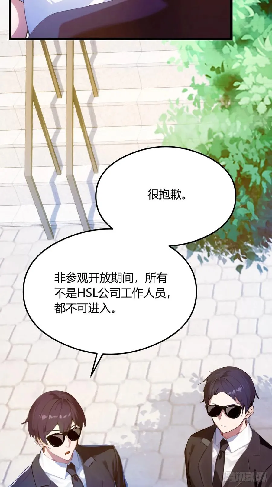第23话 七师姐的踪迹 第71页