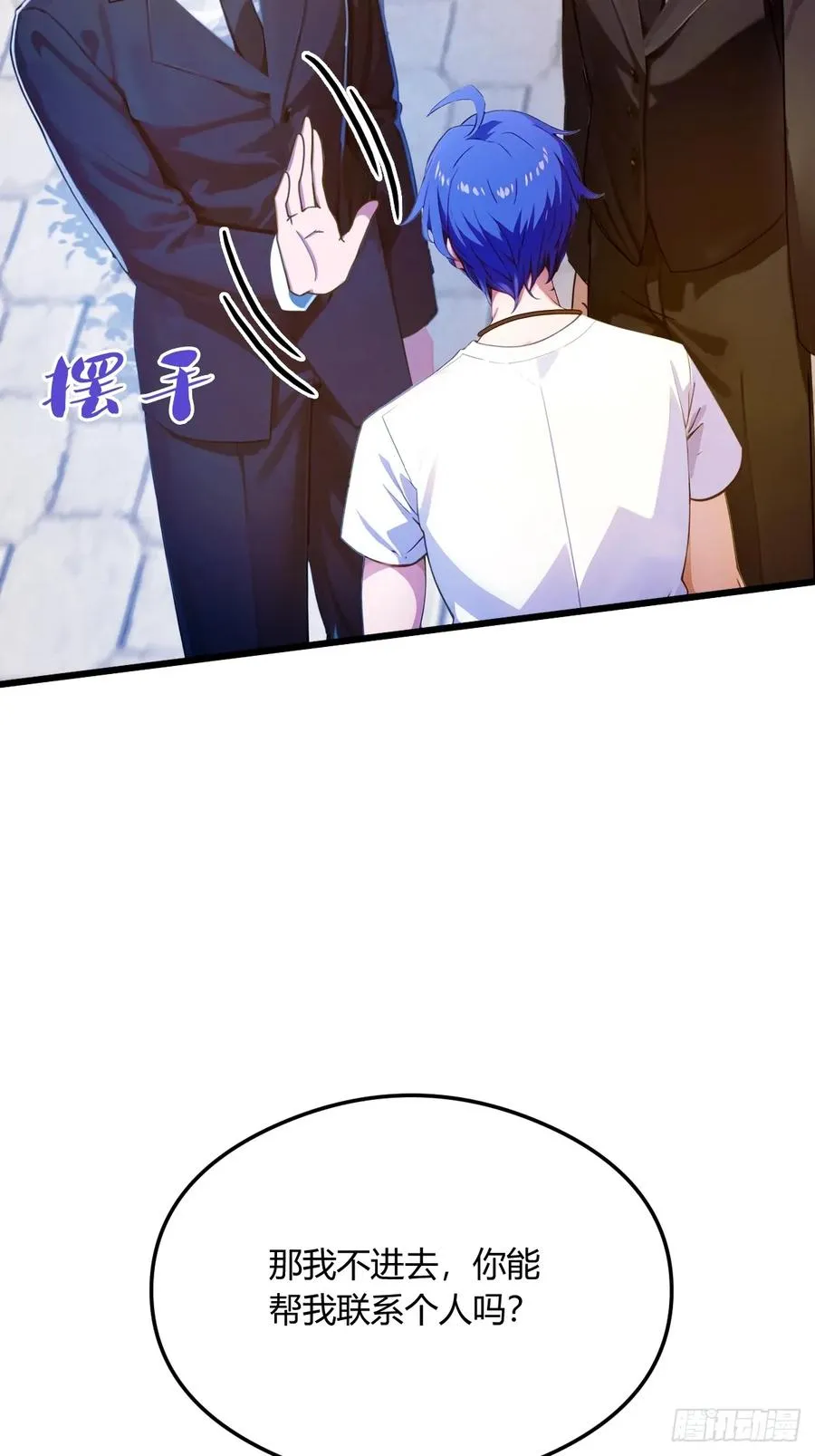 第23话 七师姐的踪迹 第72页