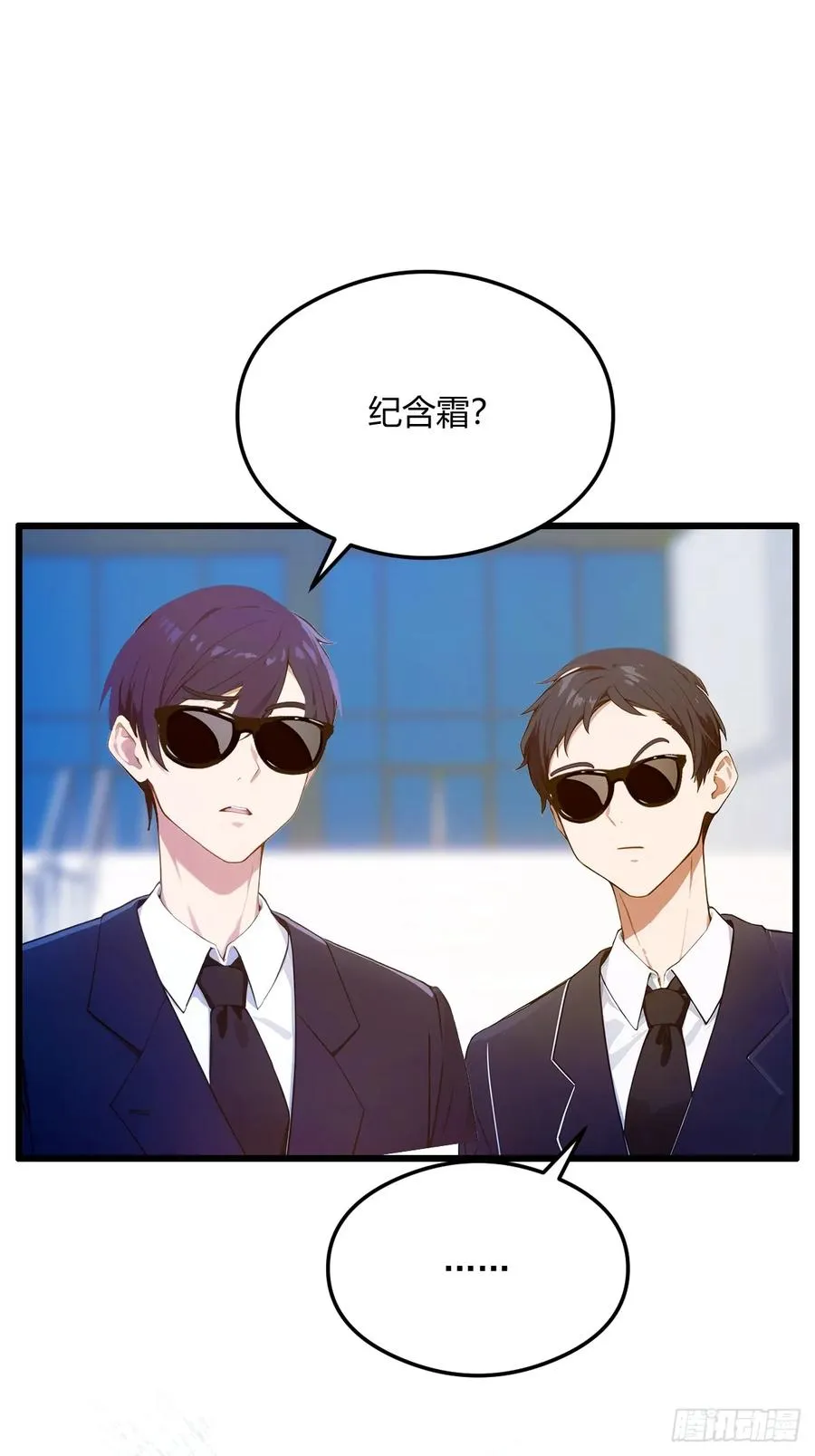 第23话 七师姐的踪迹 第74页