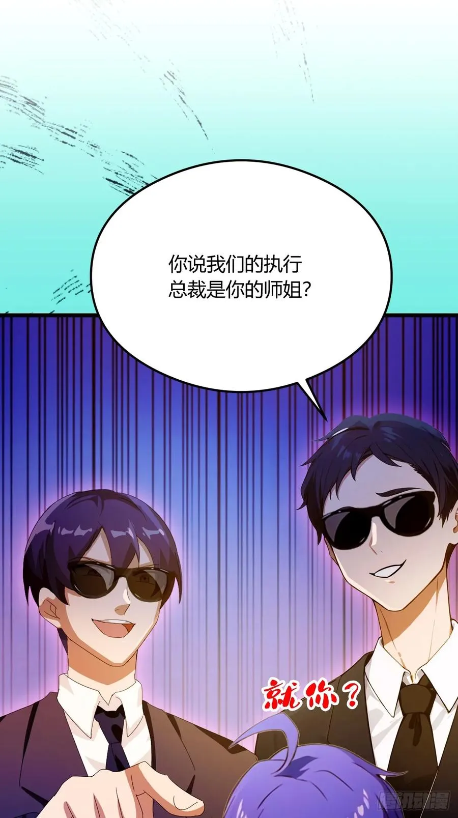 第23话 七师姐的踪迹 第75页
