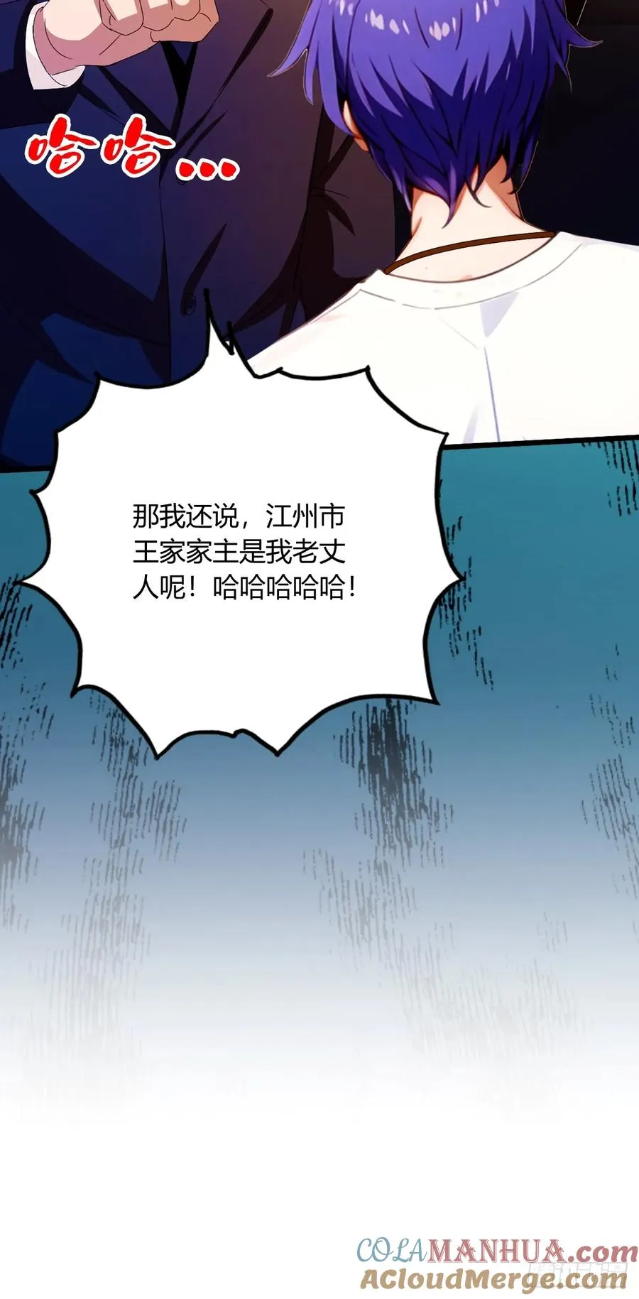 第23话 七师姐的踪迹 第76页