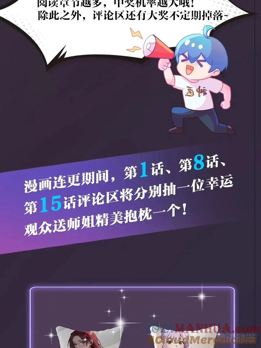 第23话 七师姐的踪迹 第88页