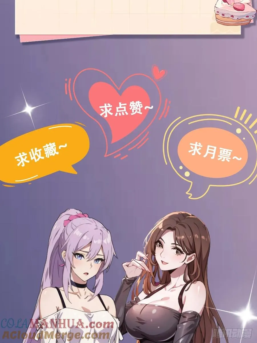 第23话 七师姐的踪迹 第94页