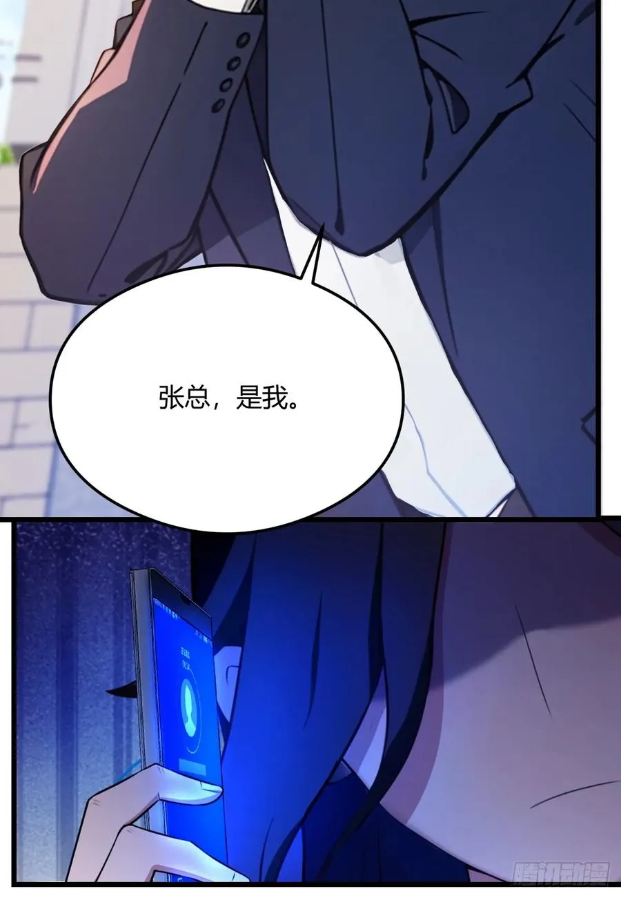 第24话 你就是我师弟？ 第8页