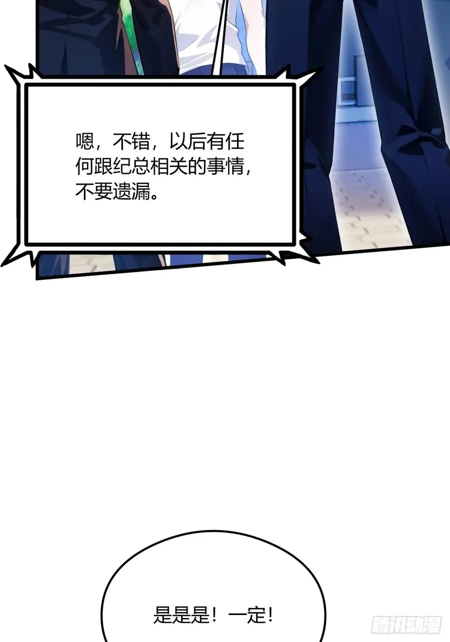 第24话 你就是我师弟？ 第14页