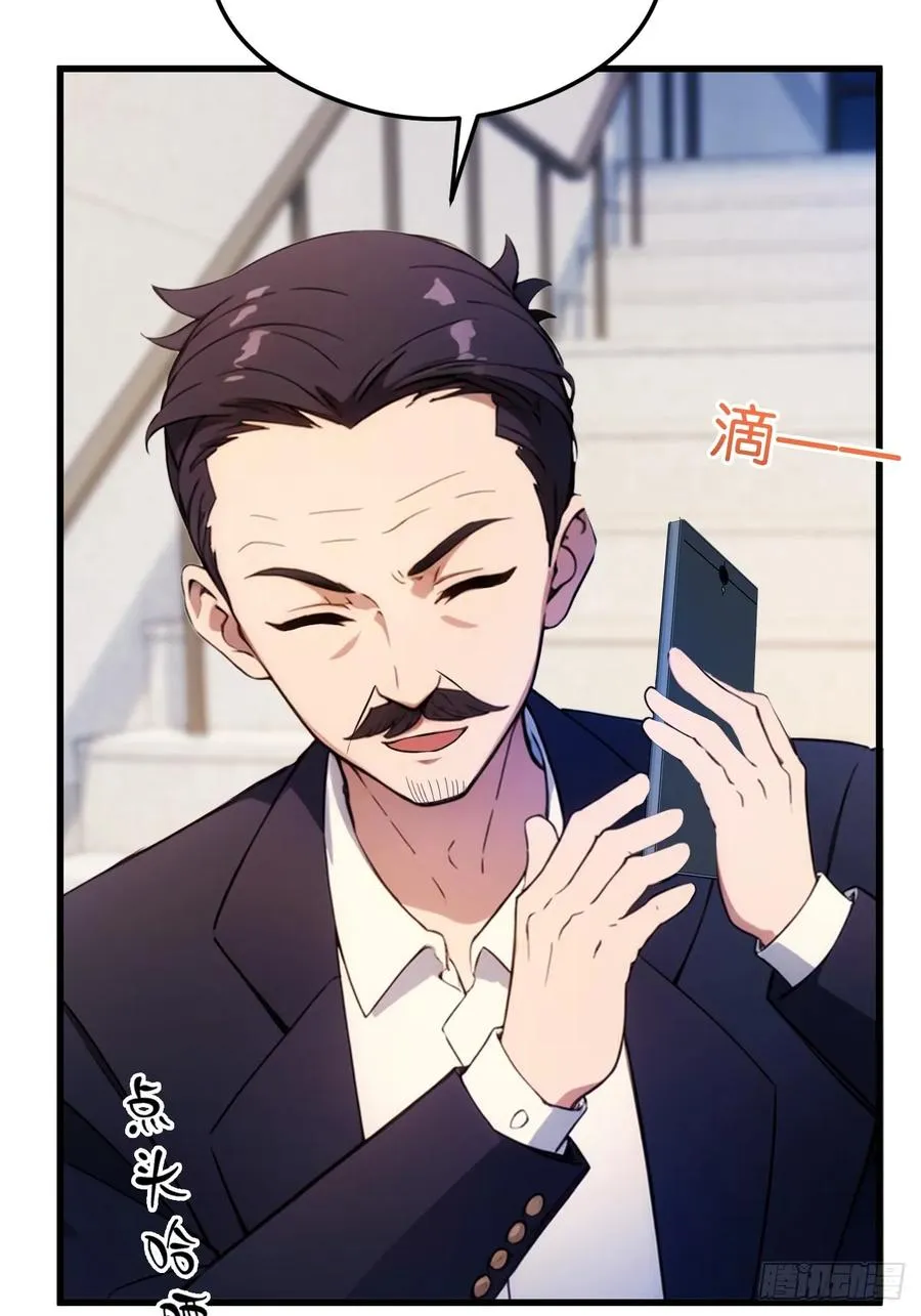 第24话 你就是我师弟？ 第15页