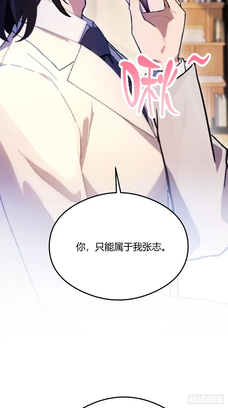第24话 你就是我师弟？ 第19页