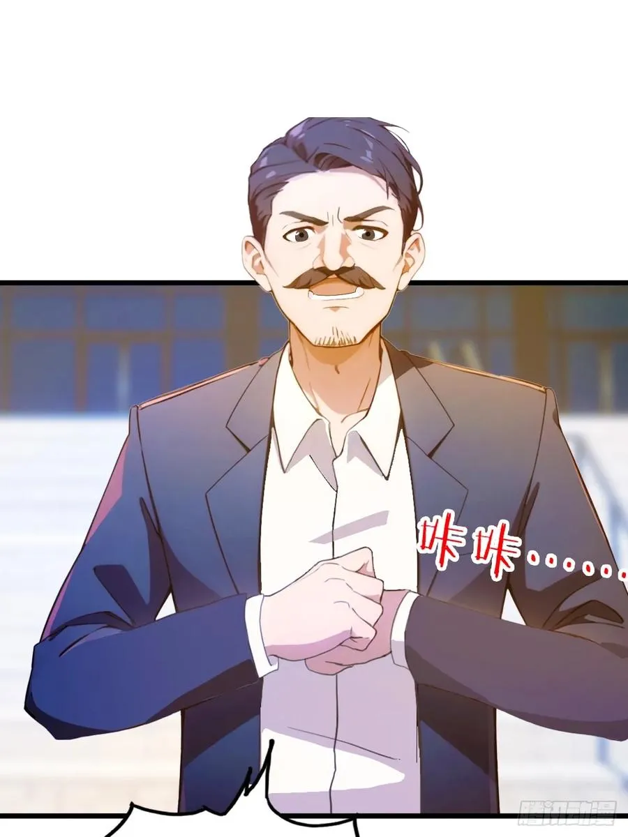 第24话 你就是我师弟？ 第28页