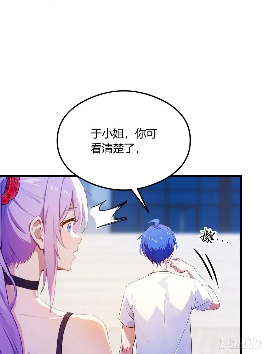 第24话 你就是我师弟？ 第31页