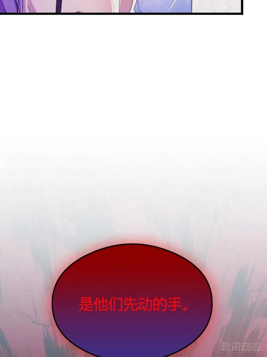 第24话 你就是我师弟？ 第32页