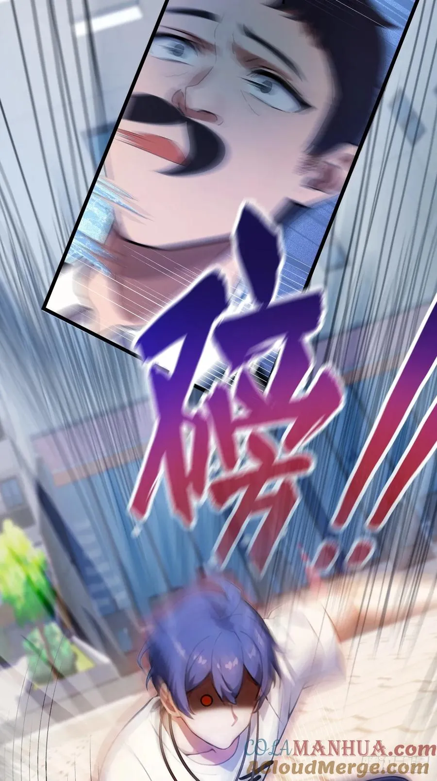 第24话 你就是我师弟？ 第45页