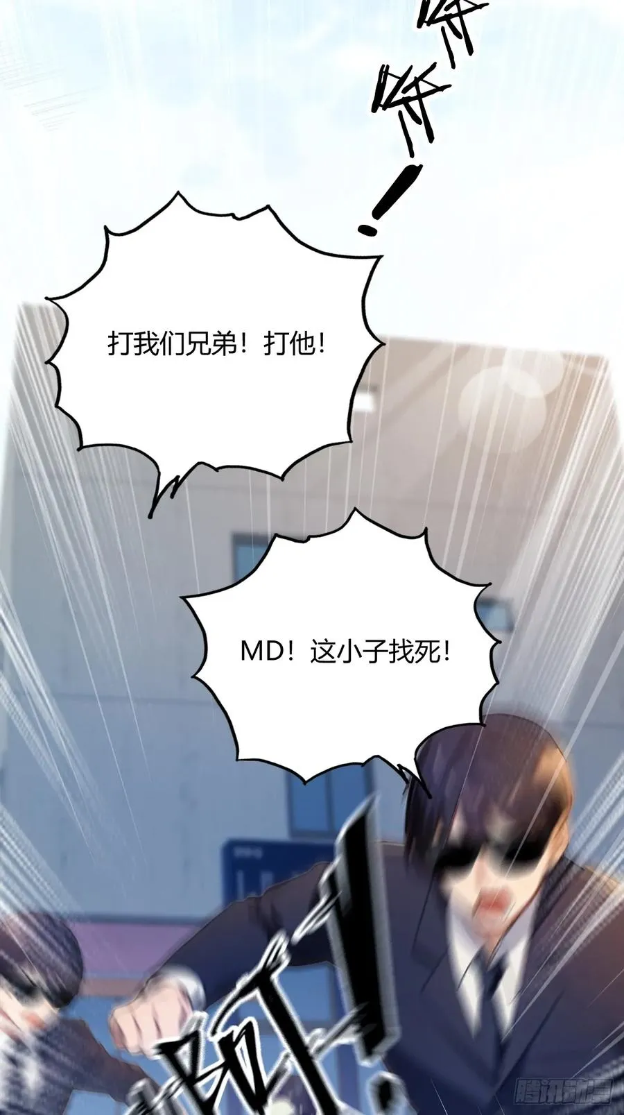第24话 你就是我师弟？ 第48页