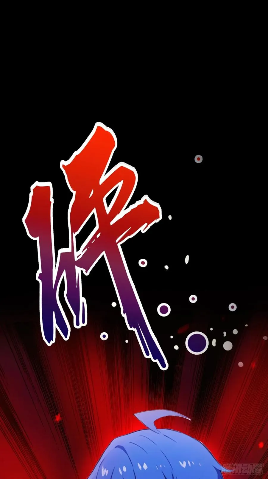 第24话 你就是我师弟？ 第51页