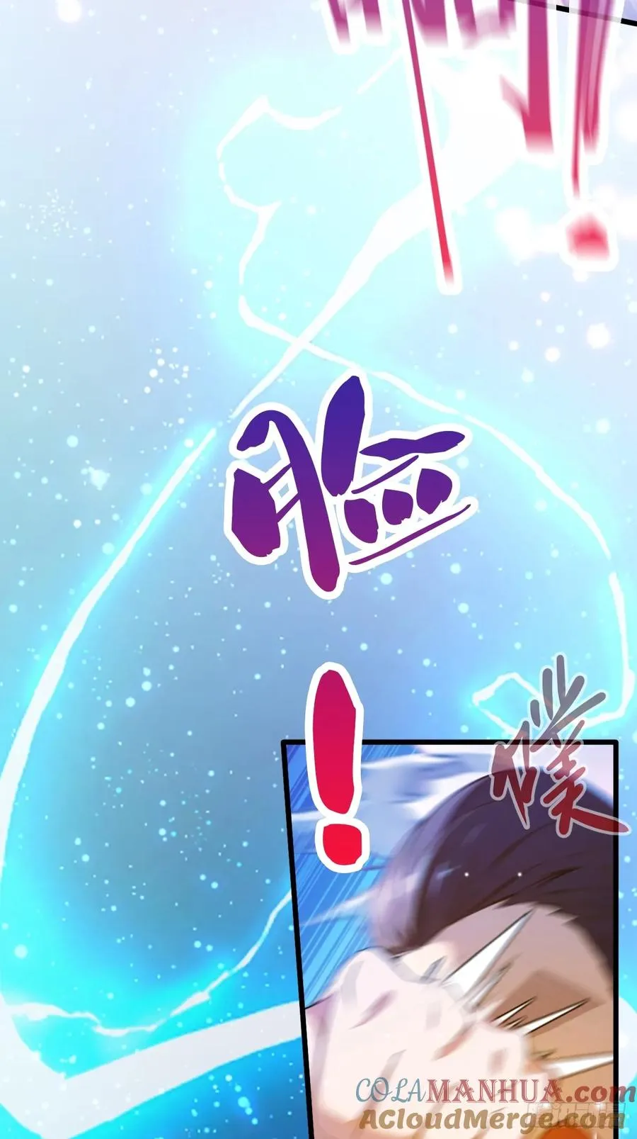 第24话 你就是我师弟？ 第53页