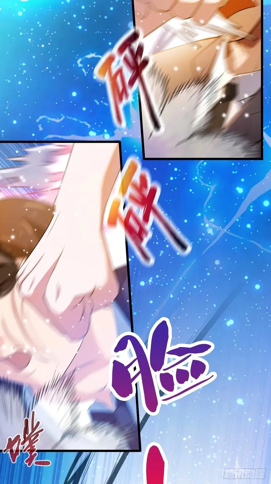 第24话 你就是我师弟？ 第54页
