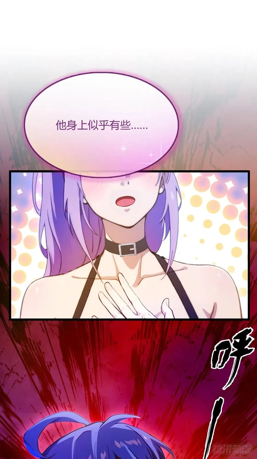 第24话 你就是我师弟？ 第60页