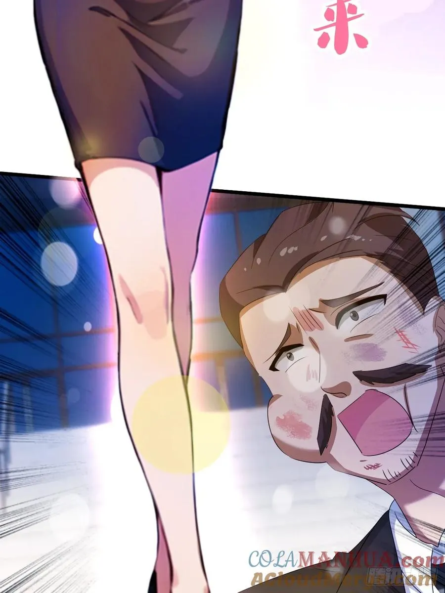 第24话 你就是我师弟？ 第69页