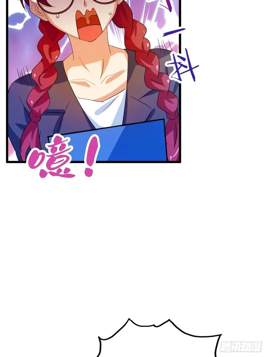 第24话 你就是我师弟？ 第74页