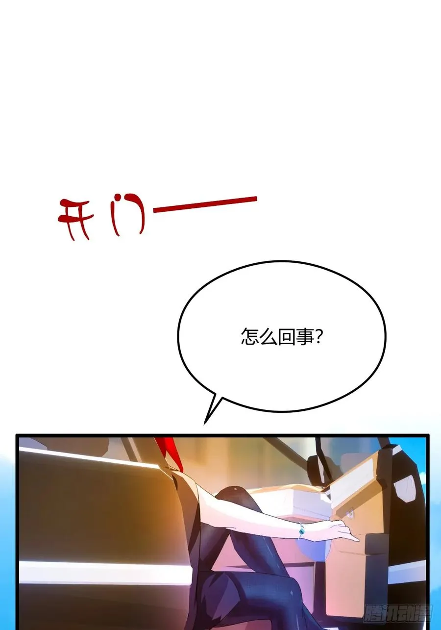 第24话 你就是我师弟？ 第76页