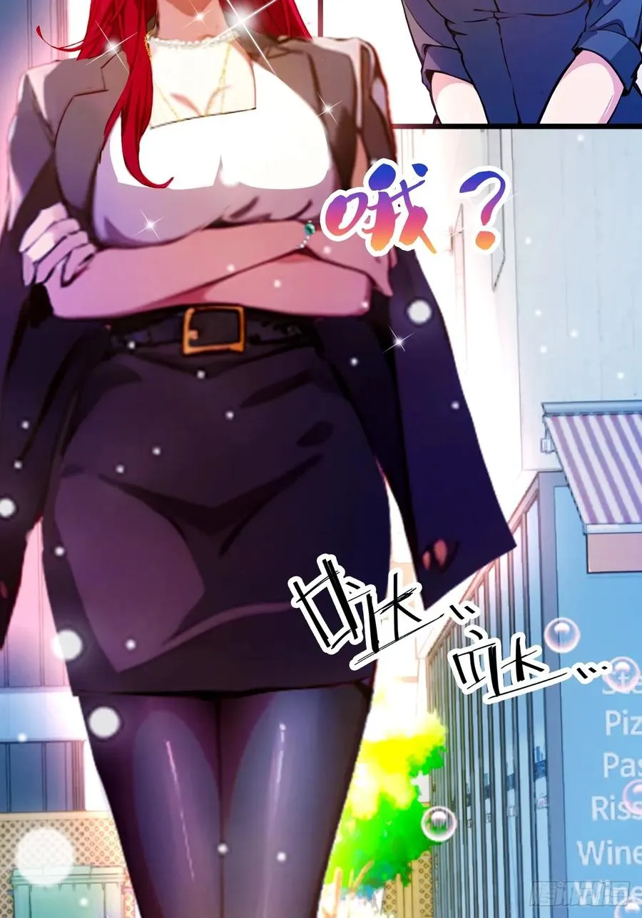 第24话 你就是我师弟？ 第78页