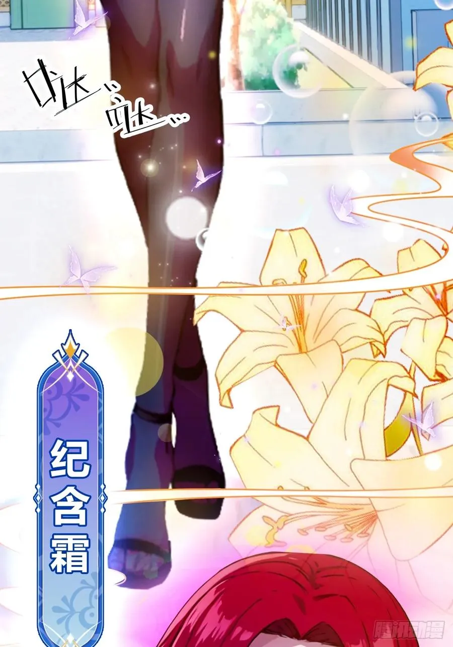 第24话 你就是我师弟？ 第79页