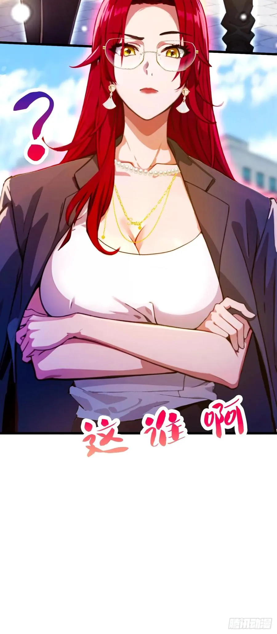 第24话 你就是我师弟？ 第86页