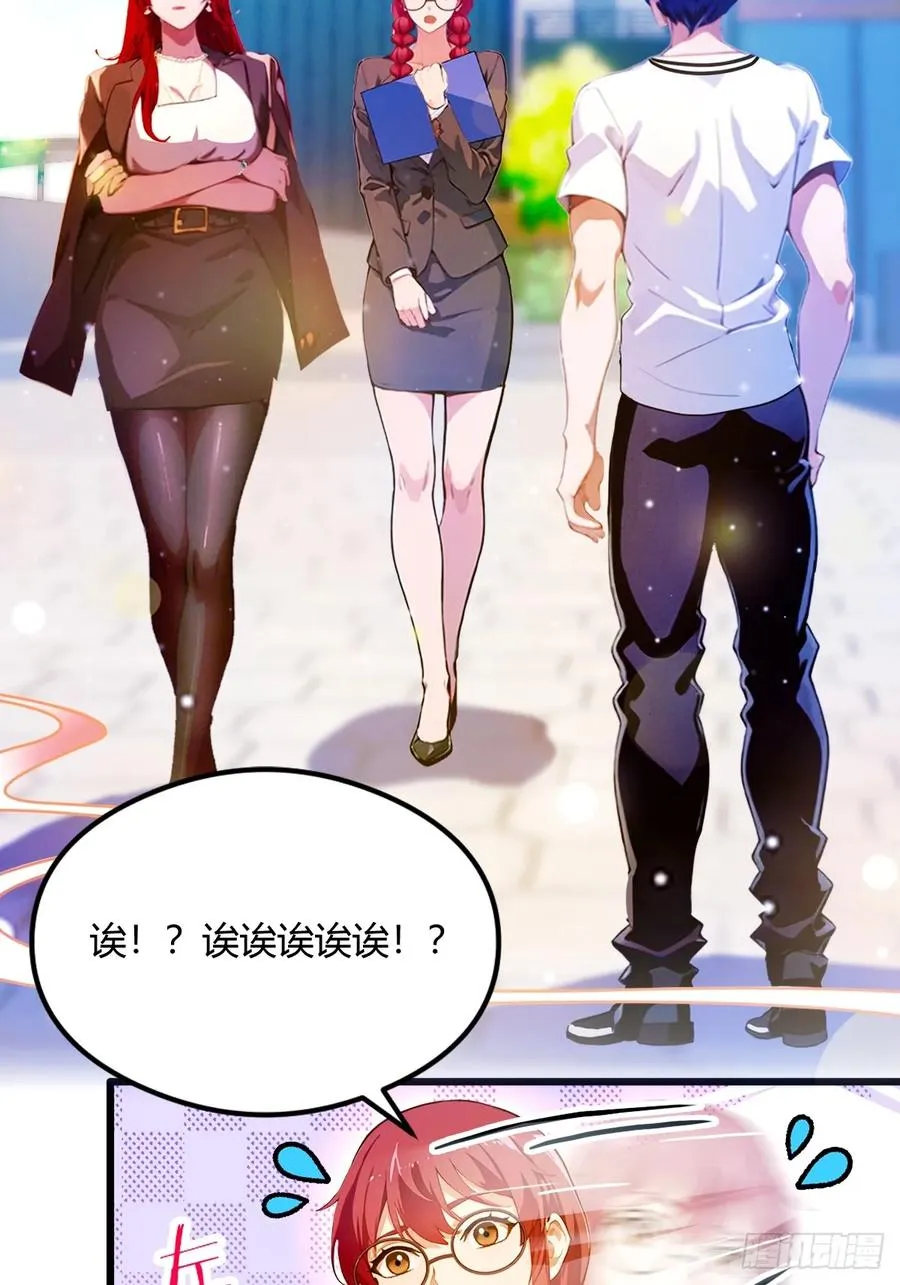 第25话 我等你好久了 第4页