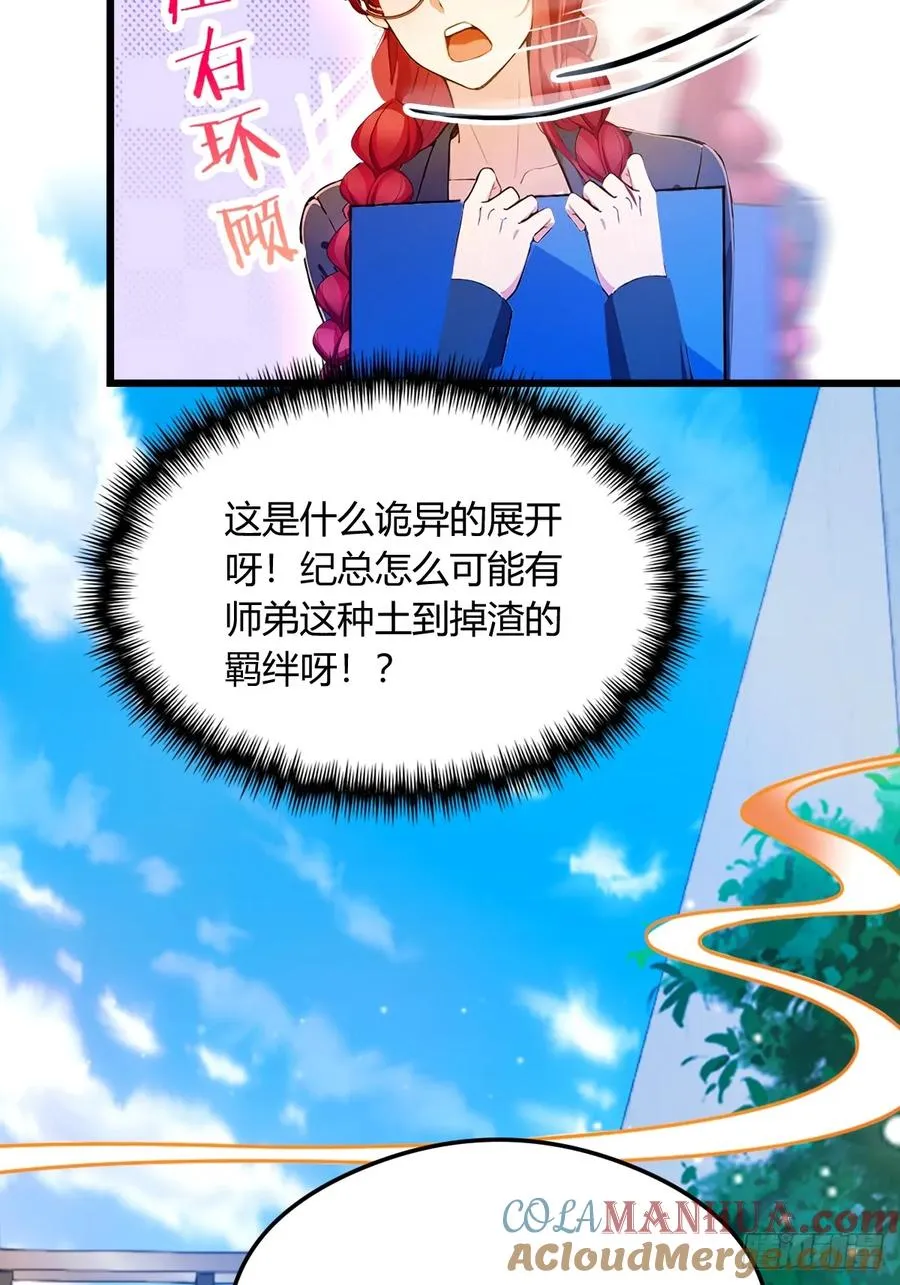 第25话 我等你好久了 第5页