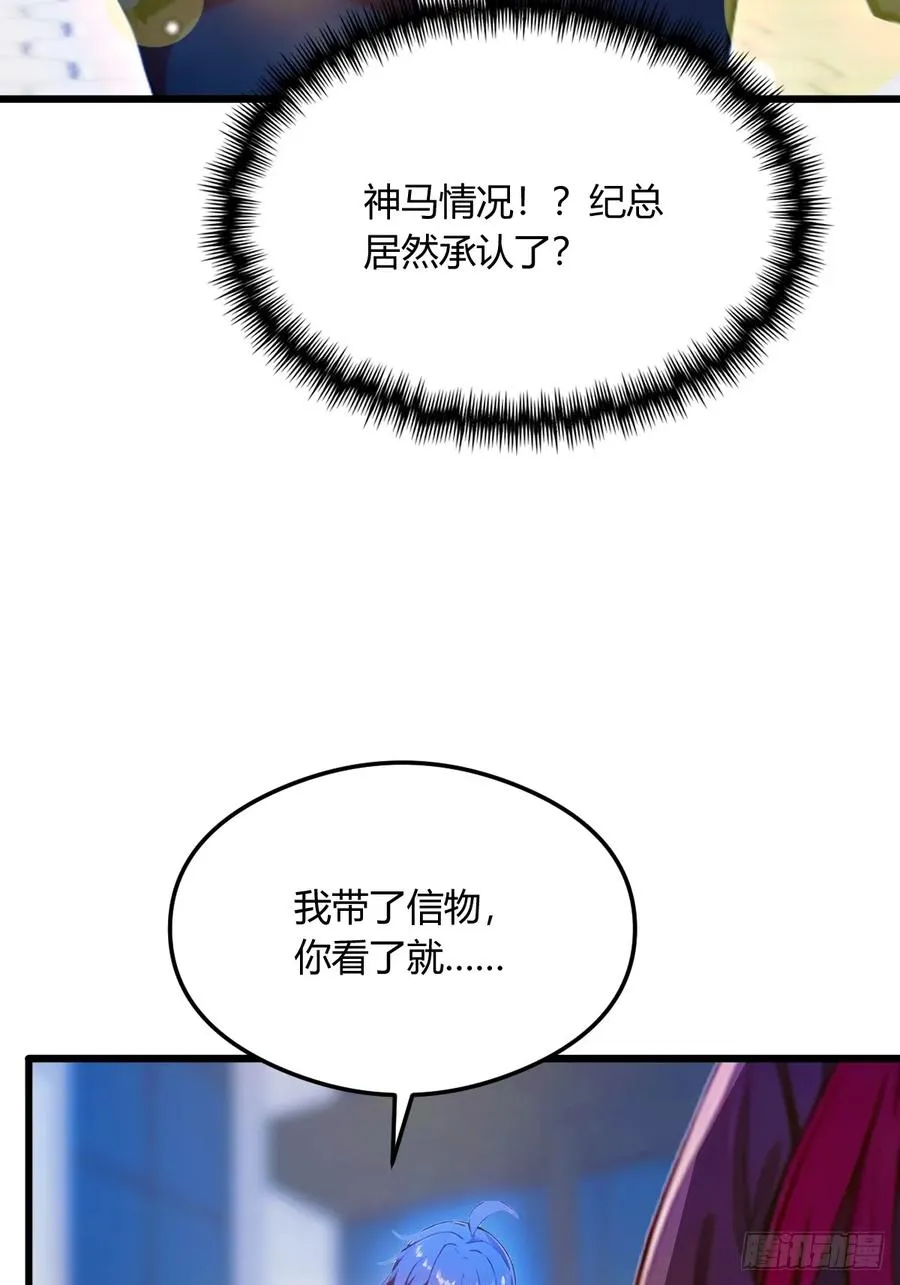 第25话 我等你好久了 第8页