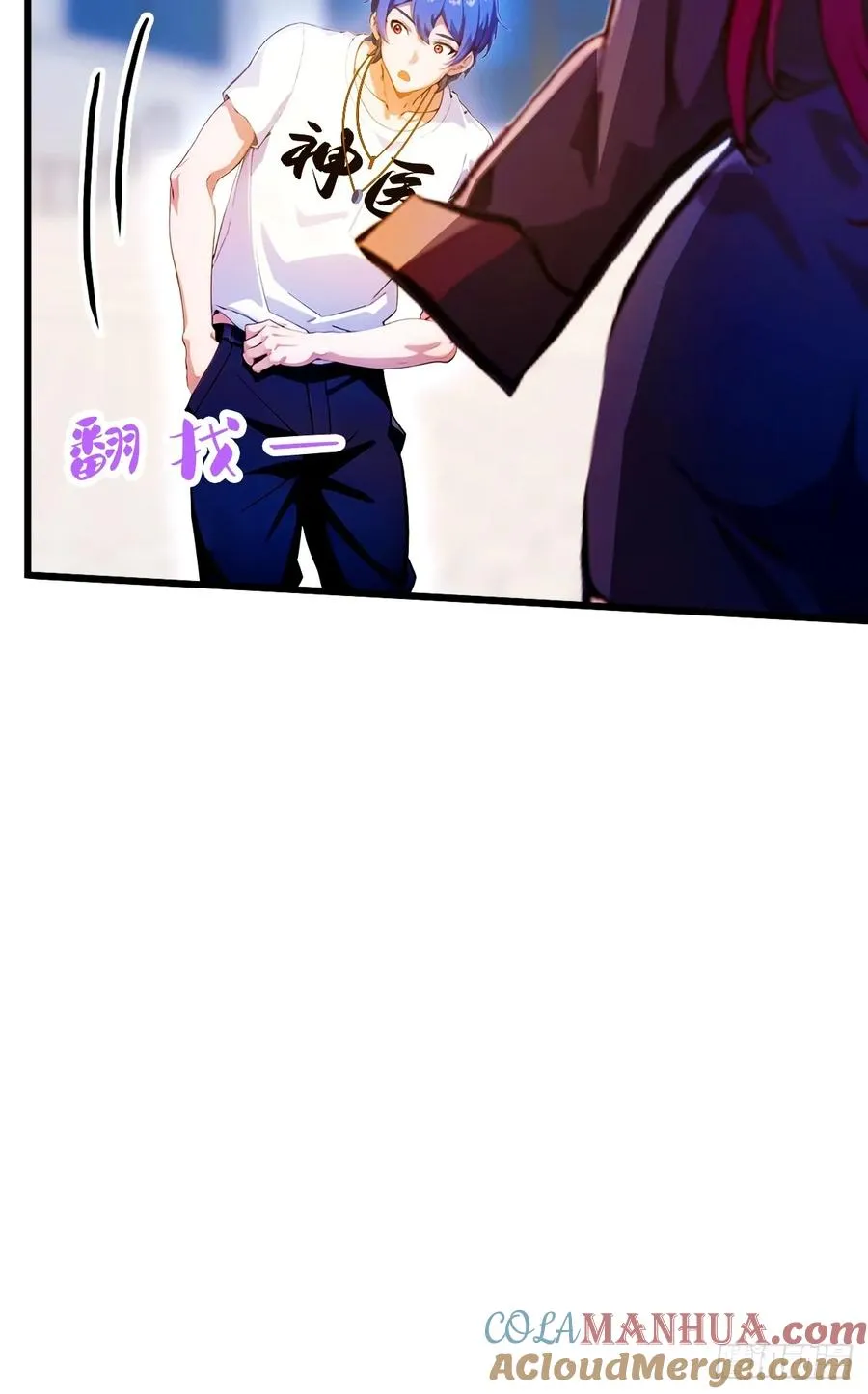 第25话 我等你好久了 第9页