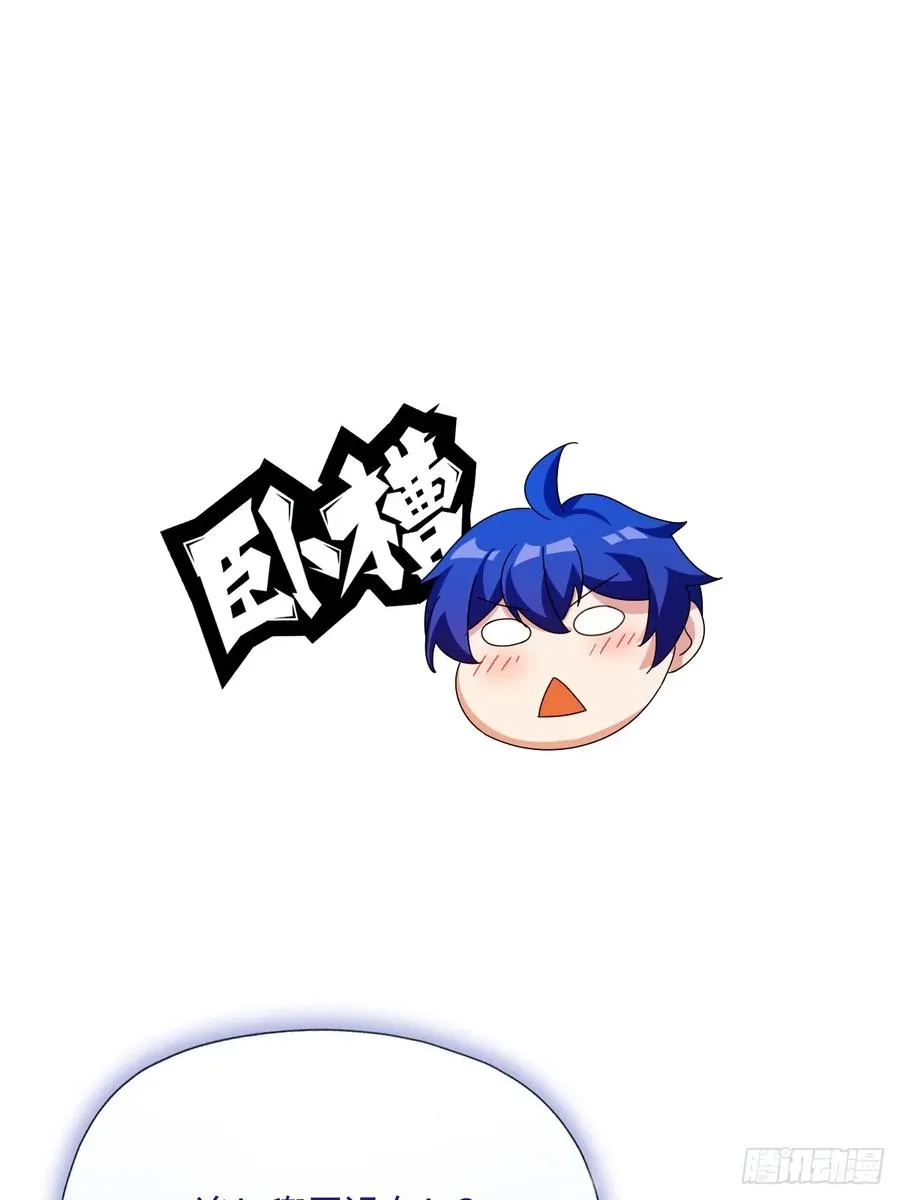 第25话 我等你好久了 第10页