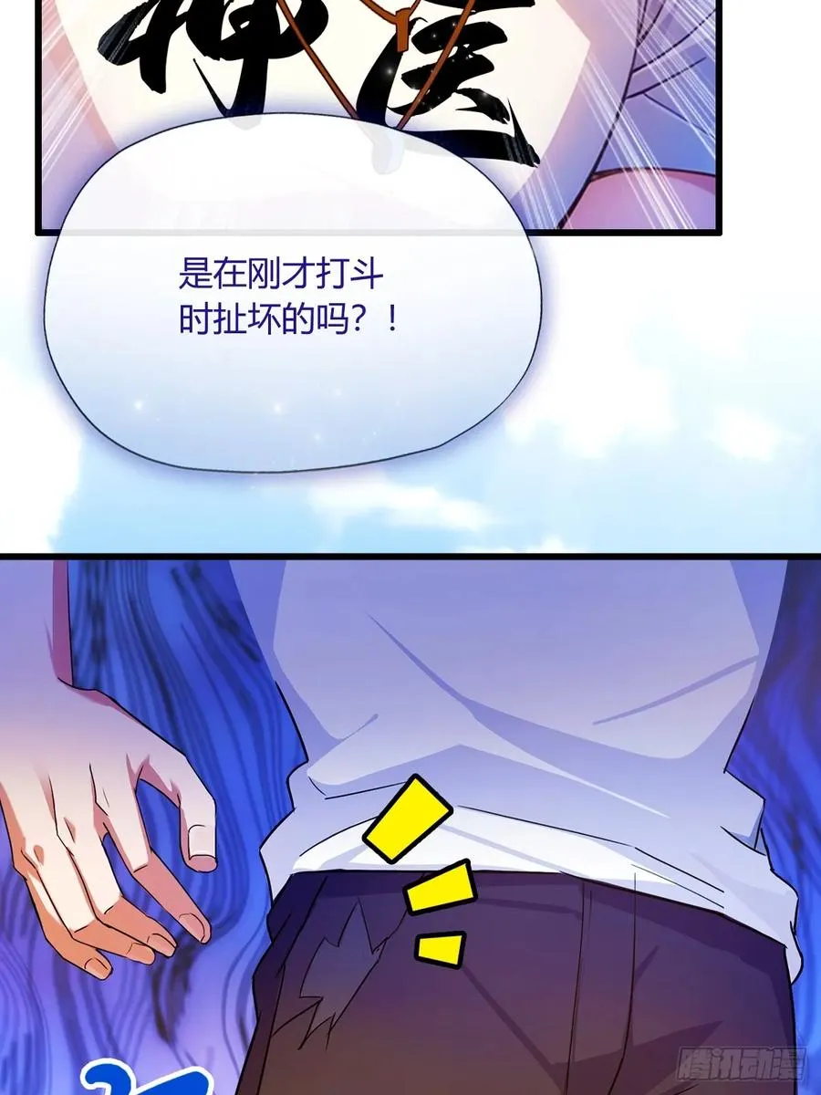 第25话 我等你好久了 第12页