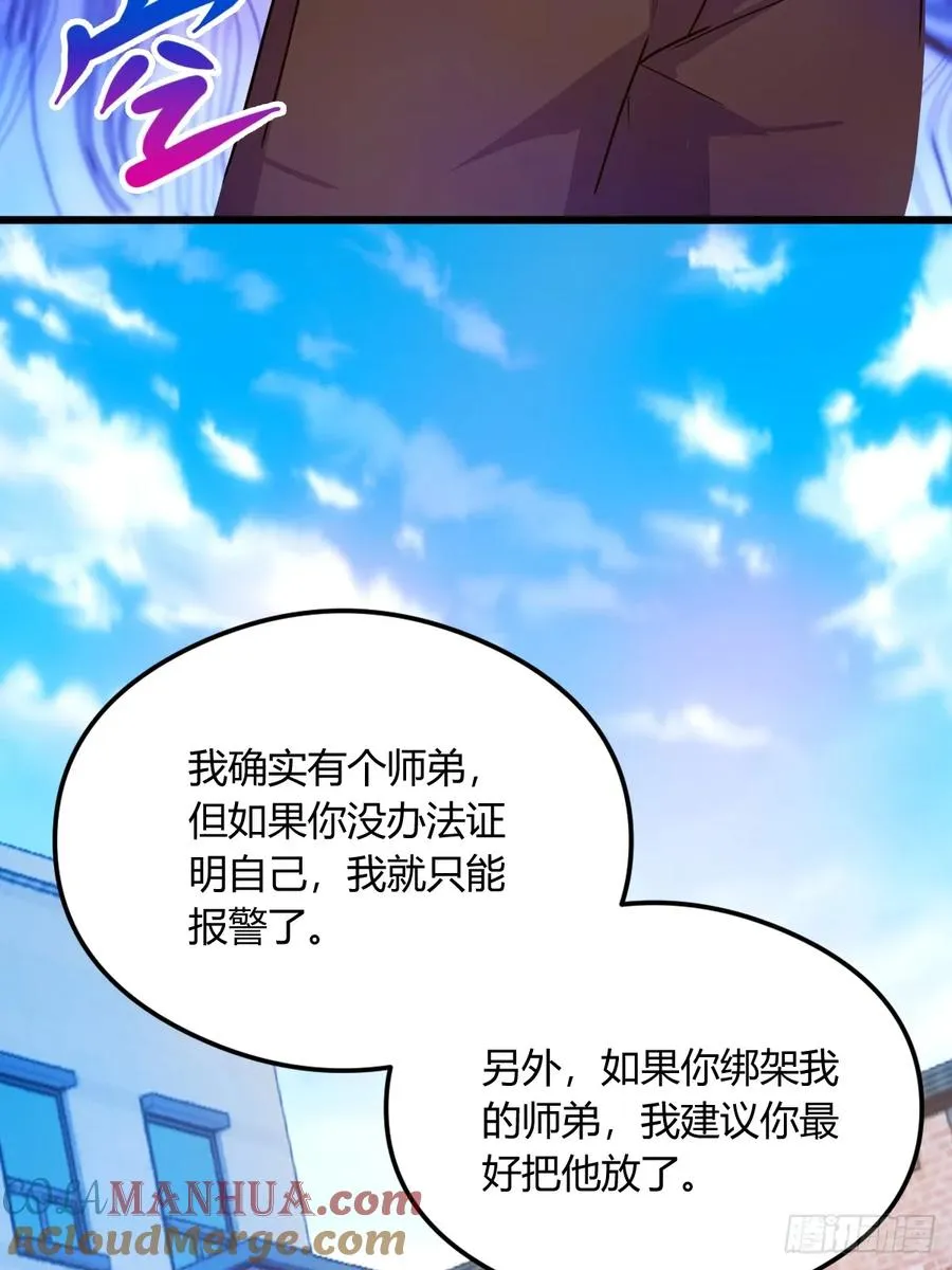 第25话 我等你好久了 第13页