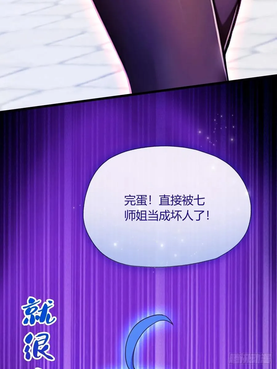 第25话 我等你好久了 第16页