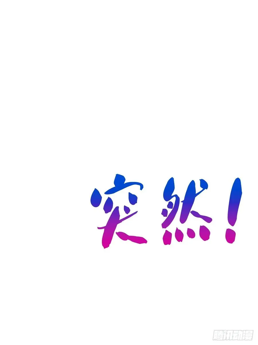 第25话 我等你好久了 第18页