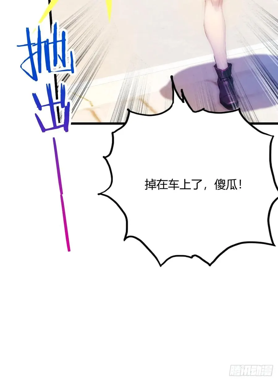 第25话 我等你好久了 第20页