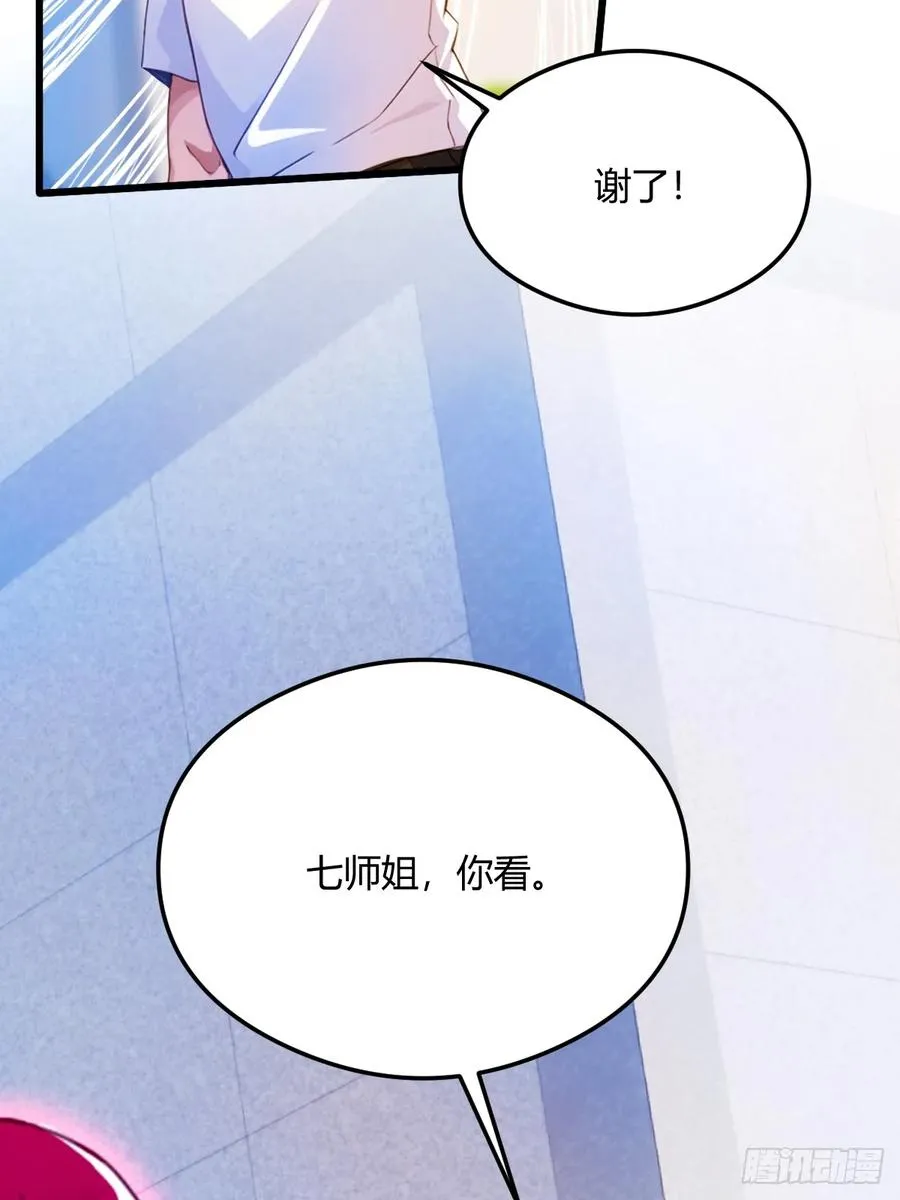第25话 我等你好久了 第22页