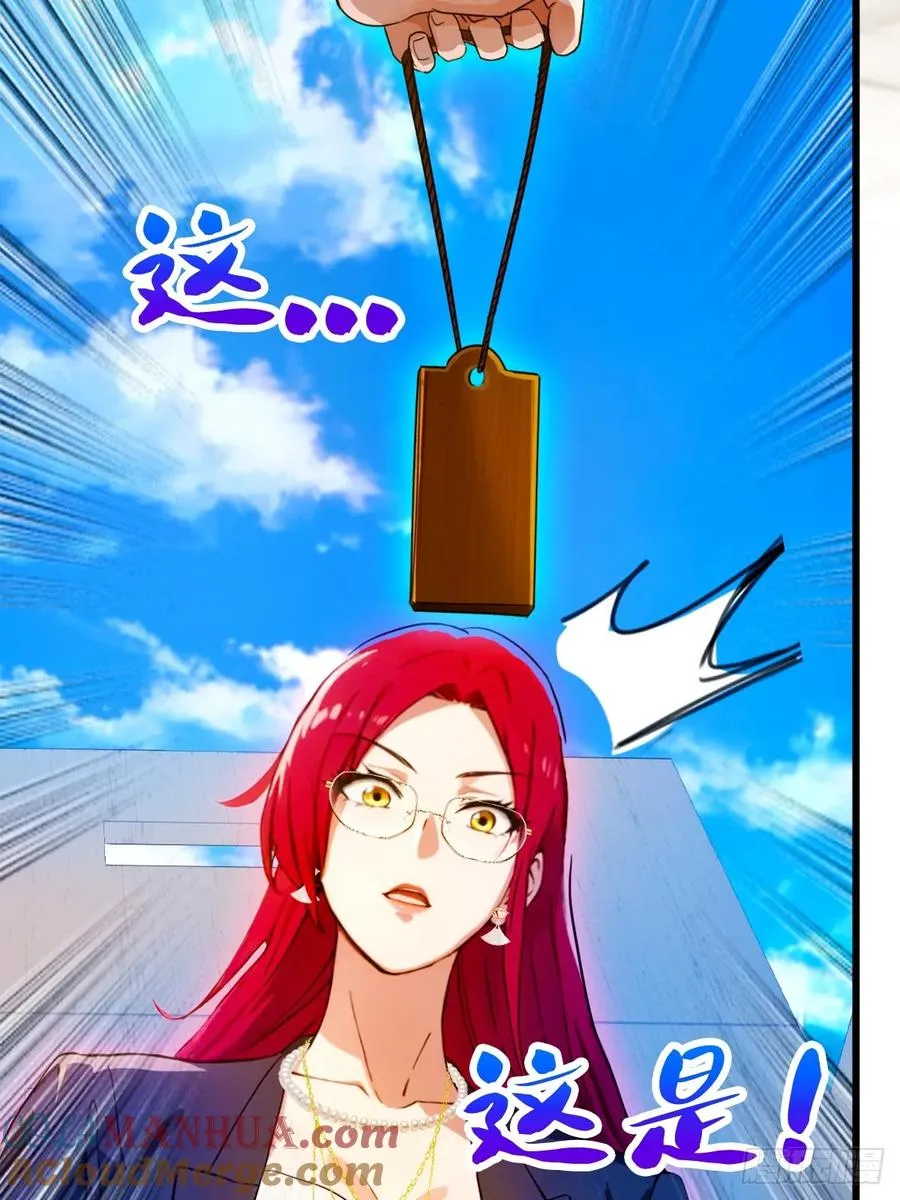 第25话 我等你好久了 第25页