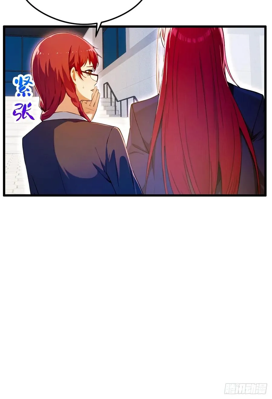 第25话 我等你好久了 第27页