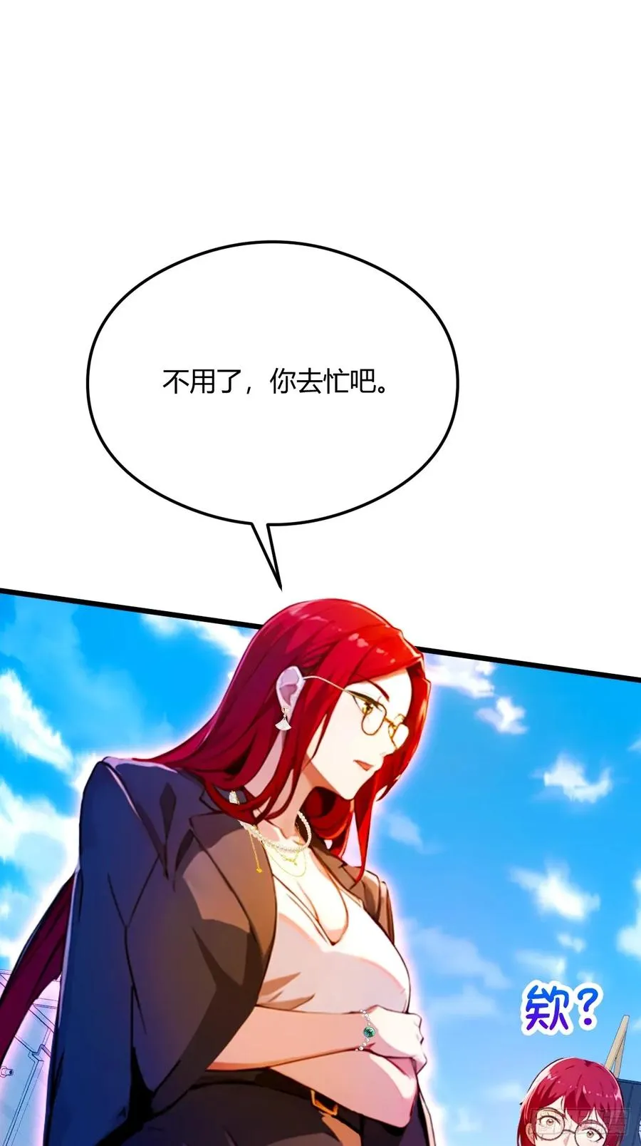 第25话 我等你好久了 第28页
