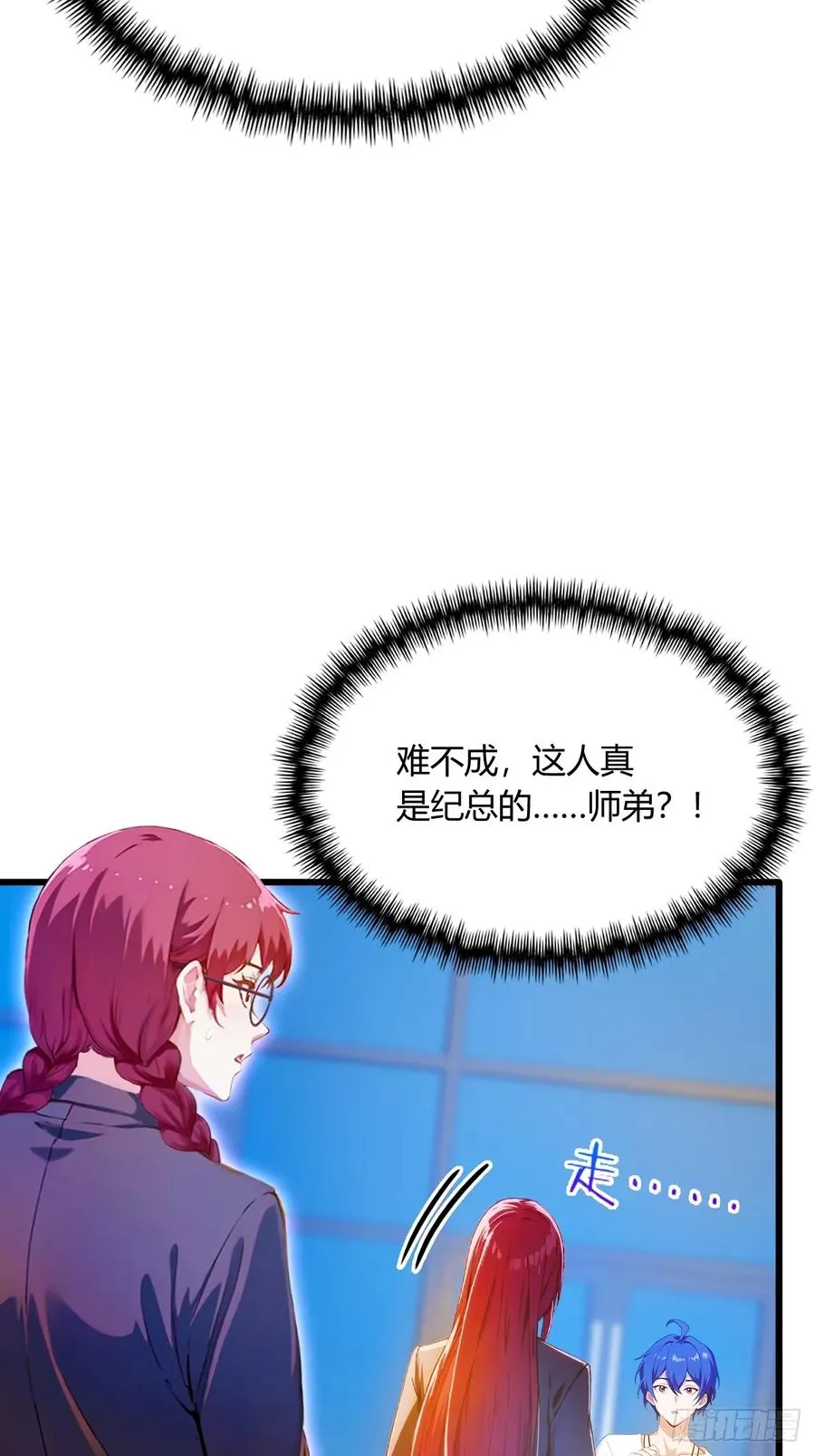 第25话 我等你好久了 第30页