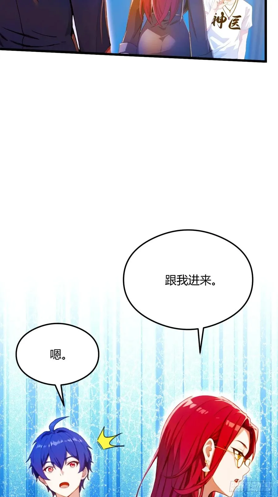 第25话 我等你好久了 第31页