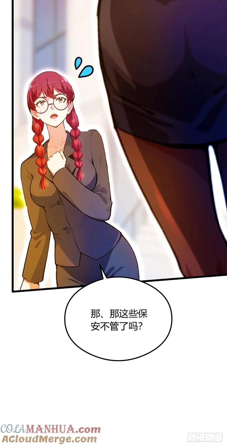 第25话 我等你好久了 第33页