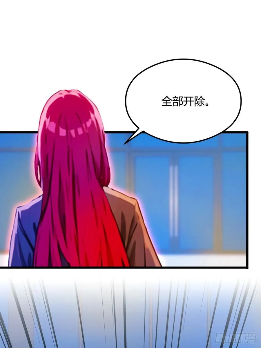 第25话 我等你好久了 第34页