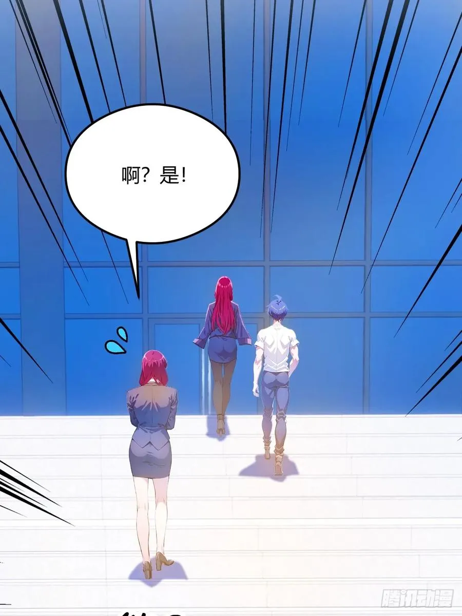 第25话 我等你好久了 第35页