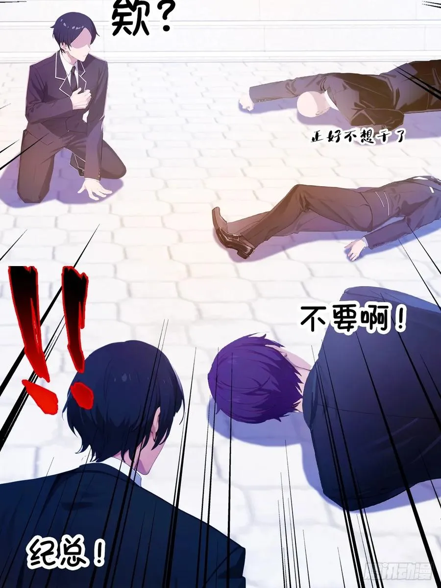 第25话 我等你好久了 第36页