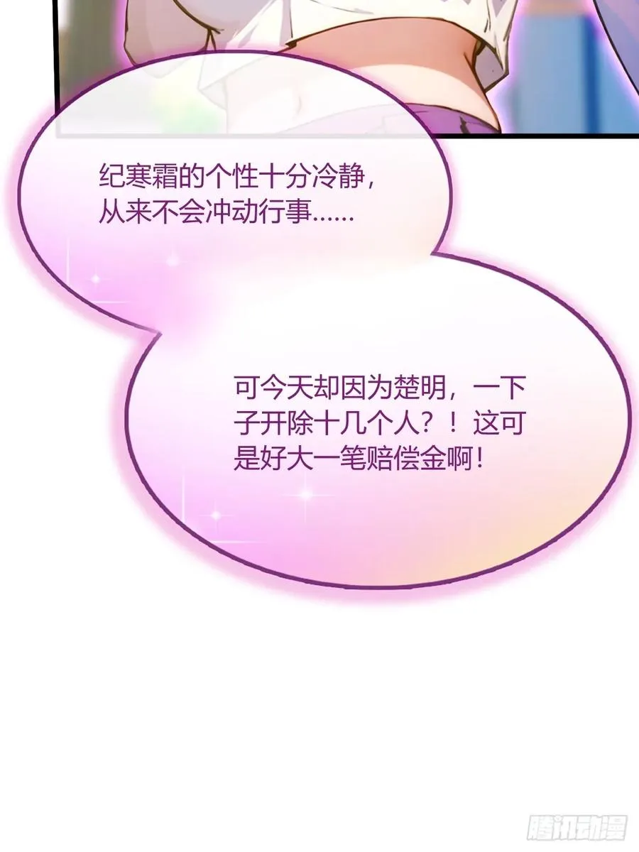 第25话 我等你好久了 第38页