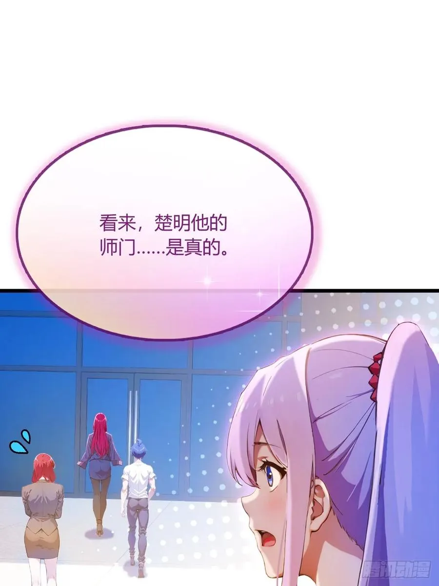 第25话 我等你好久了 第39页