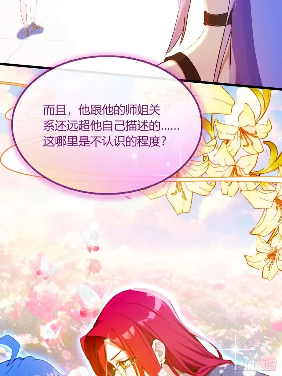 第25话 我等你好久了 第40页