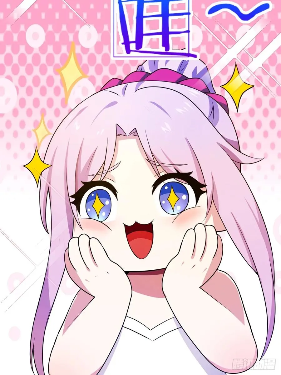 第25话 我等你好久了 第42页